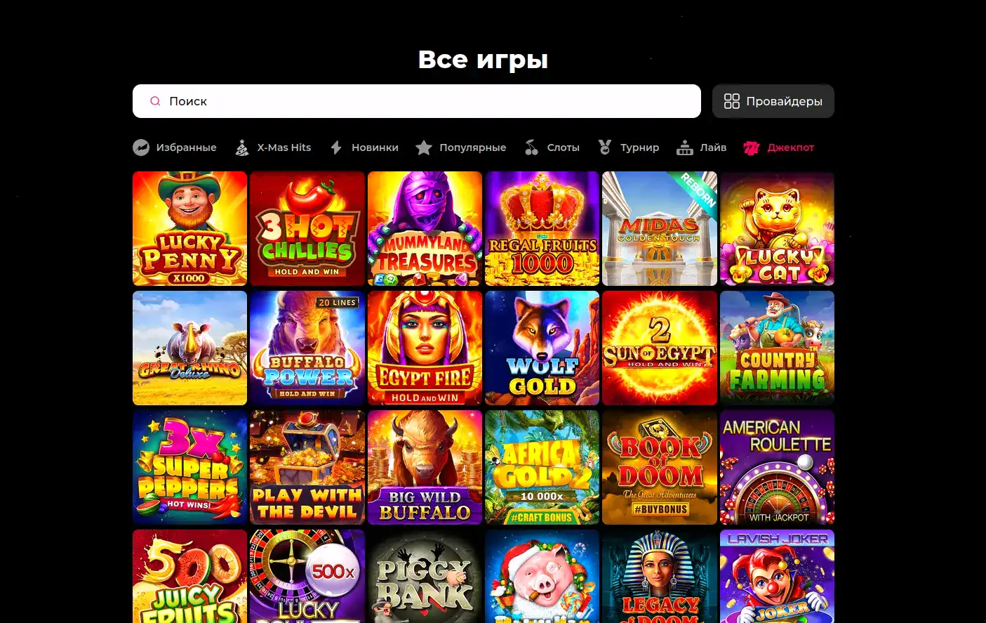 Игровые автоматы Hype Casino на экране
