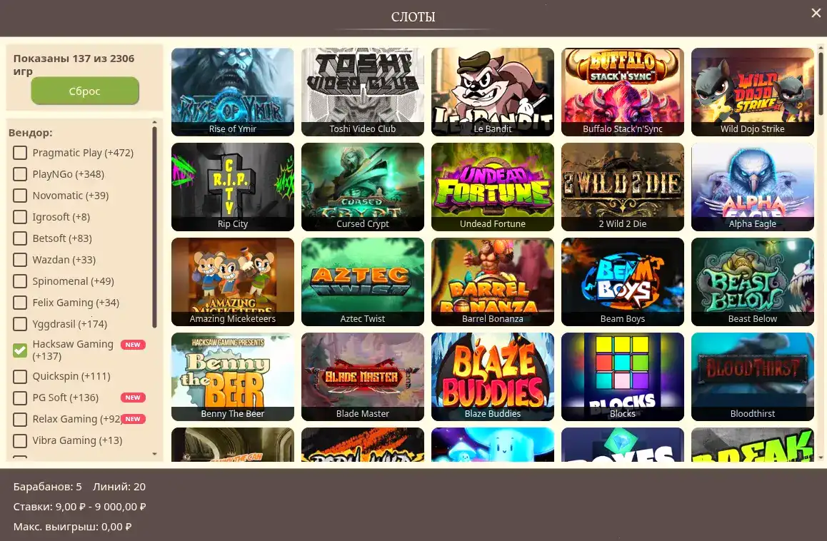 Бонусы и фриспины в казино Hype